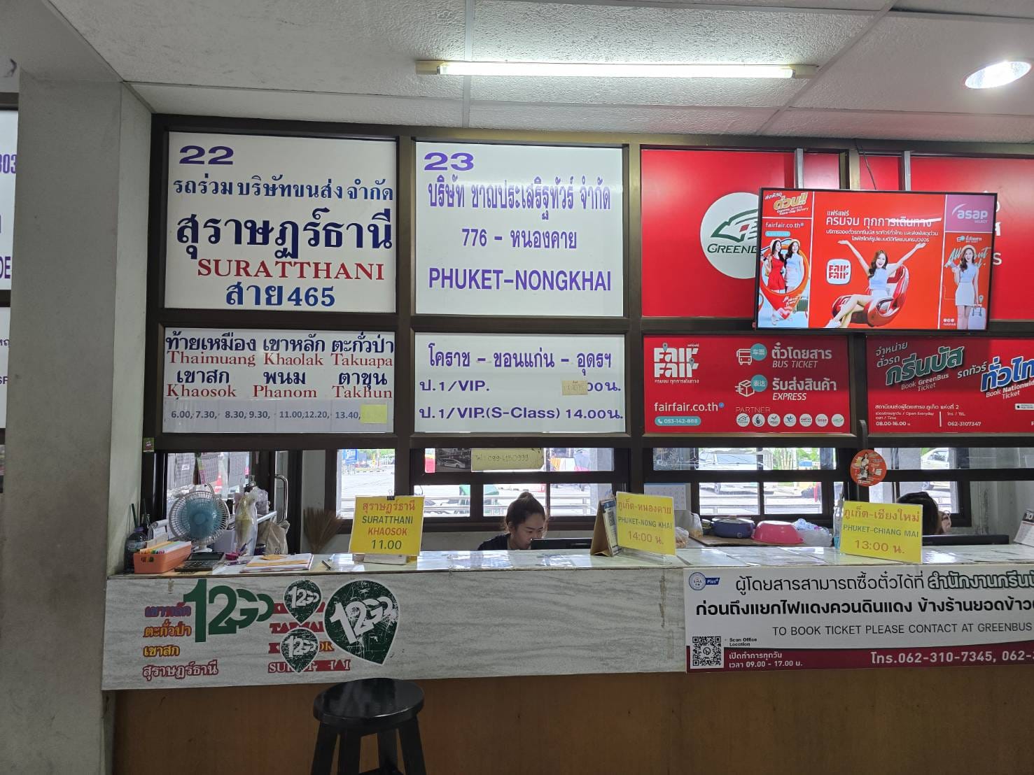 Check-in Counter No. 22 at Phuket Bus Terminal 2 for Bus 465 to Khao Sok