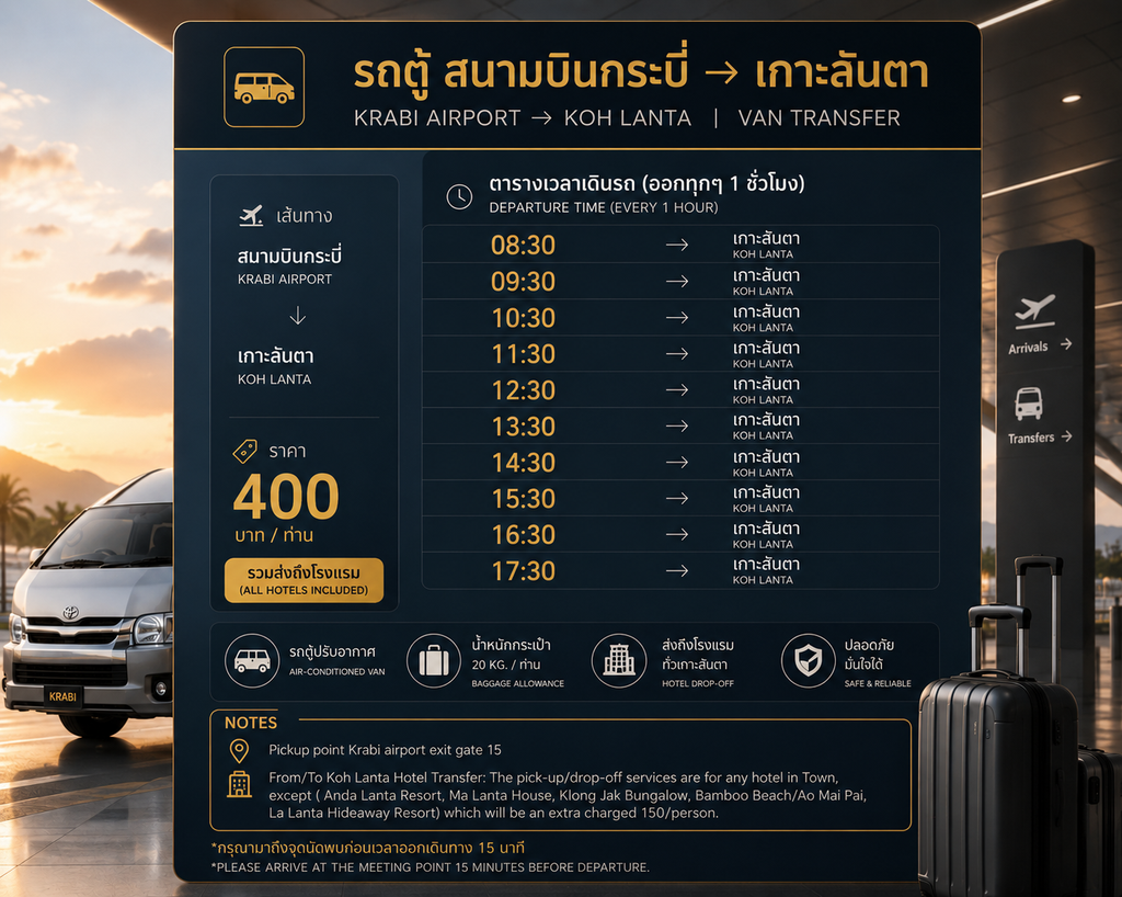 Krabi Airport to Koh Lanta Hotel Transfer - Convenient Van Service