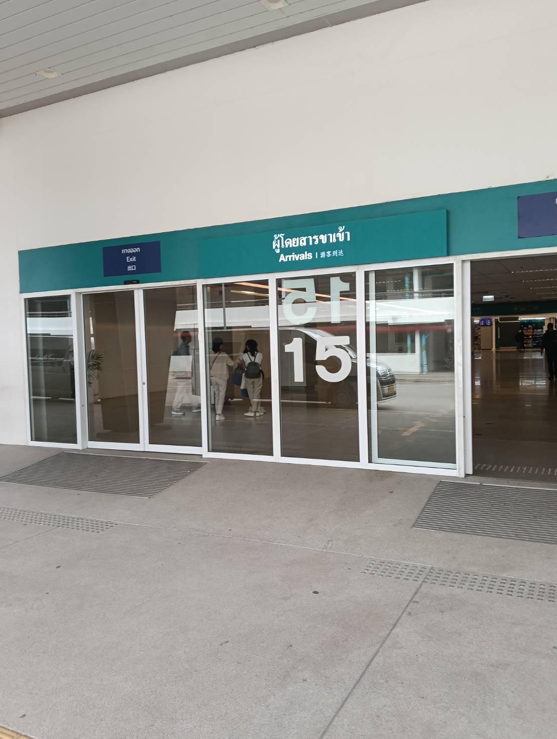 Exit Gate 15 at Krabi Airport arrivals hall – meeting point for Railay Beach transfer